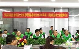 龙华大浪沐恩环保志愿者协会换届选举大会在极悦注册举行