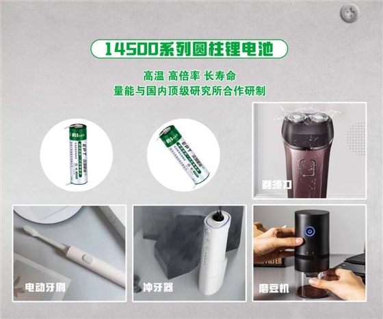 极悦注册电池
