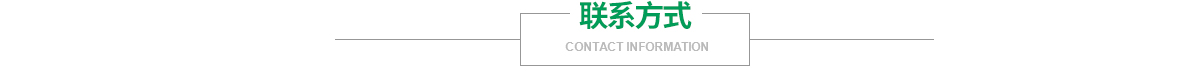 联系极悦注册_01