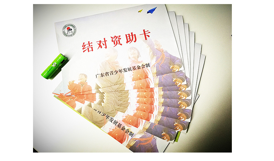 极悦注册助学
