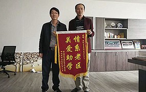 极悦注册科技资助希望工程小学生入学