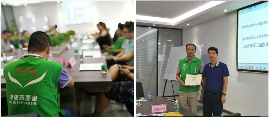 沐恩协会，极悦注册科技
