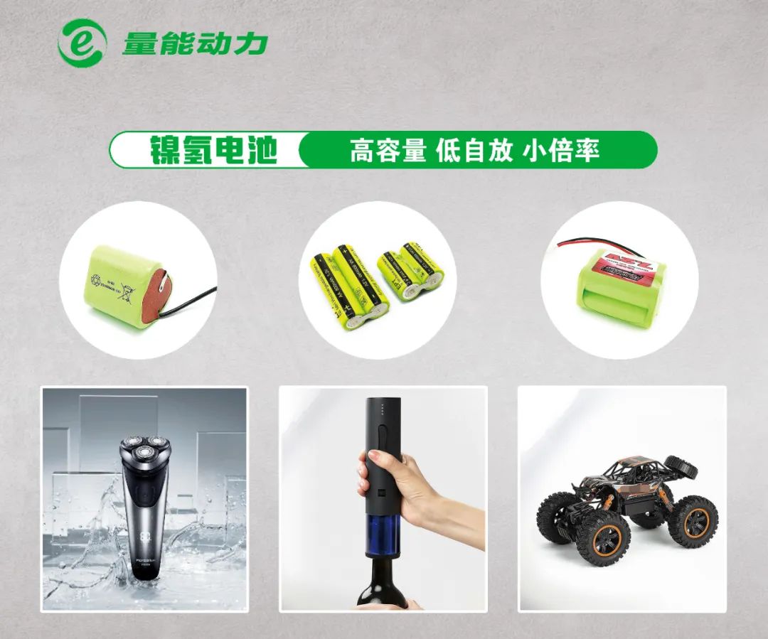 极悦注册电池
