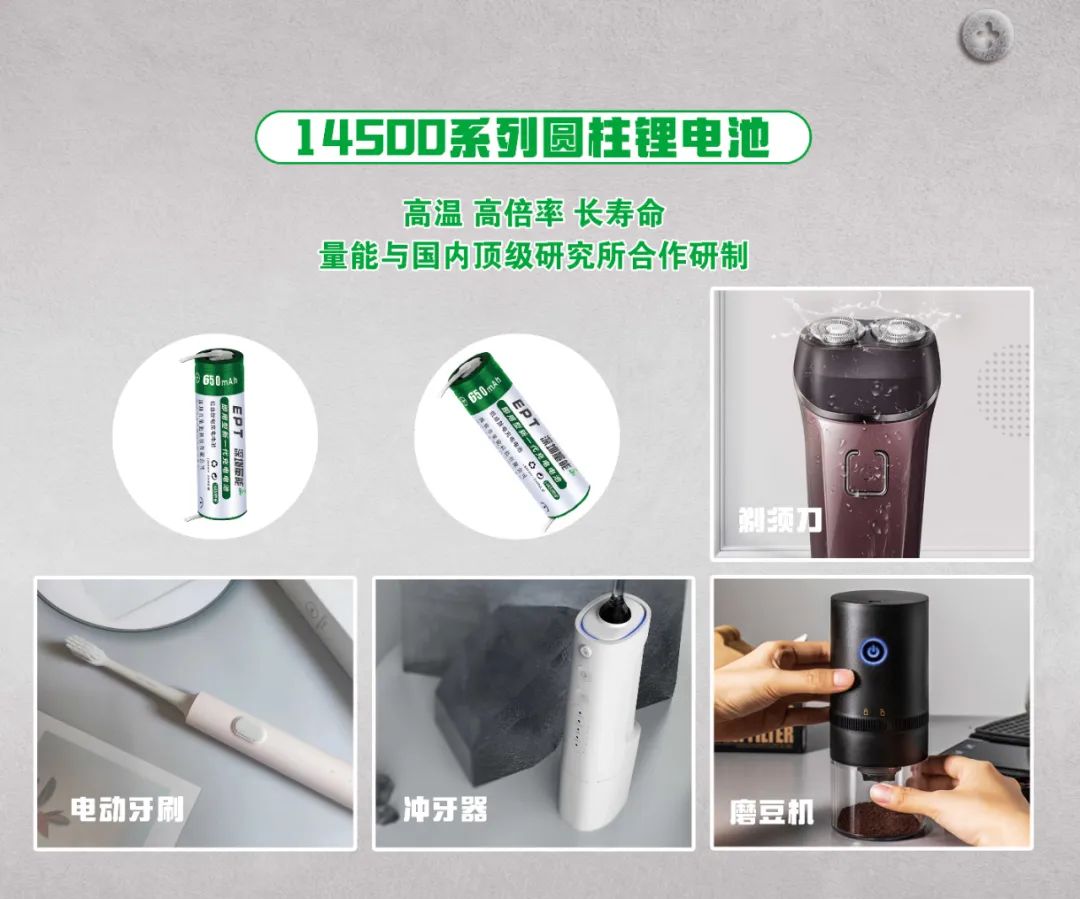 极悦注册电池