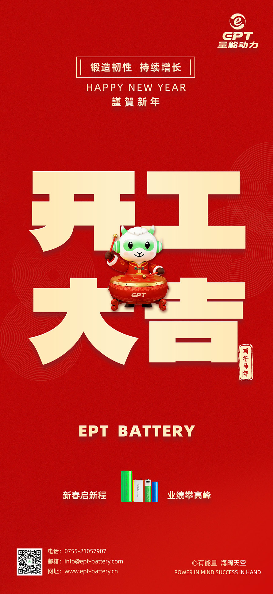 极悦注册动力开工大吉
