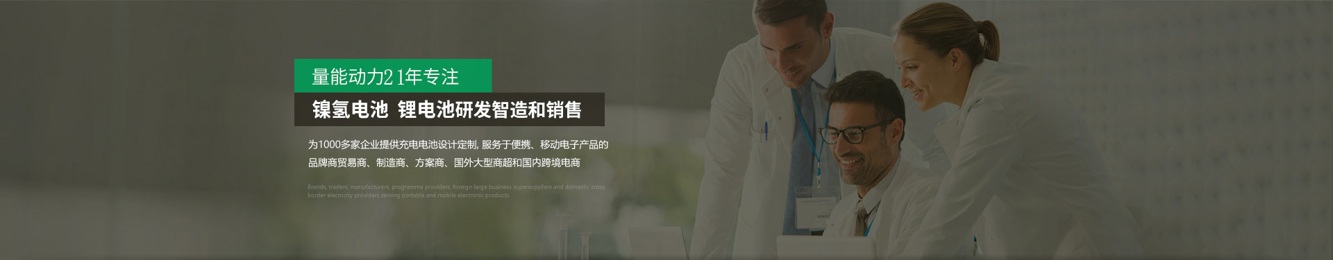 联系极悦注册科技,定制锂电池,获得电池定制方案