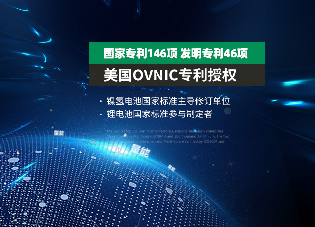 极悦注册科技-锂电池,聚合物电池,镍氢电池,国家标准制定与修改